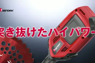 BCi260-PRO
