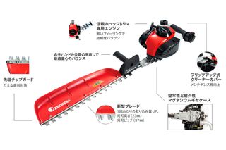 ブレードガード、ハンドル、日本語表示付きエンジン式ヘッジトリマーの側面図。