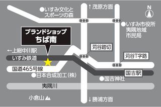千葉南のブランドショップの場所と、近くの駅や道路を示す地図。