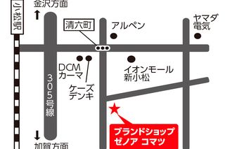 Zennoh Komatsuブランドショップへの道順を示す地図で、近くのランドマークや道路が強調表示されています。