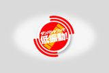 低振動を示す日本語テキストのアイコン。