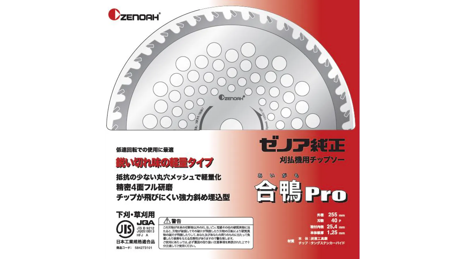 楽天市場】チップソー 200mmの通販