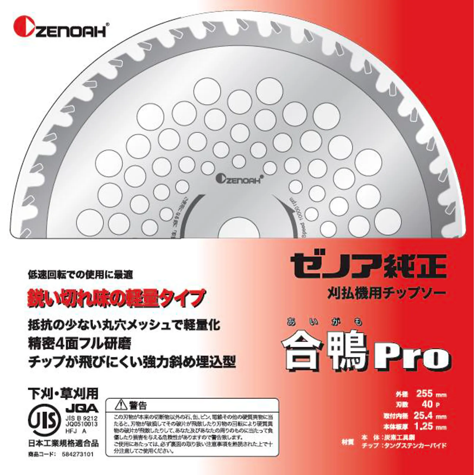 不二越強力マシンソー400ミリ 切削工具 PDFカタログ一覧|株式会社不二越 不二越強力マシンソー400ミリ 切削工具 PDFカタログ一覧|株式会社不二越